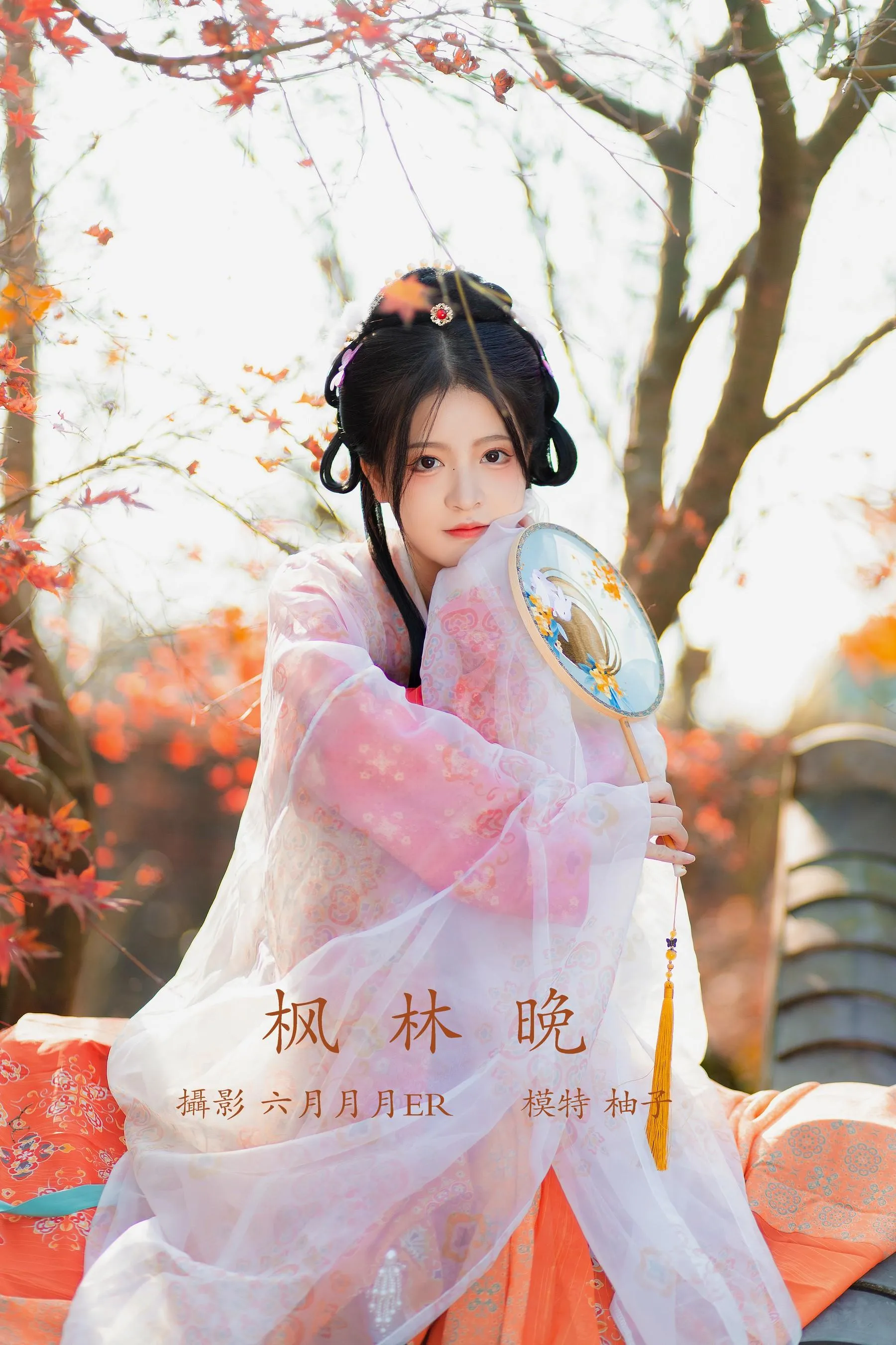 [YITUYU艺图语]2022.01.24 枫林晚 柚子 [32P]插图1